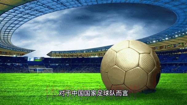 2026世界杯赛事积分与排名动态实时追踪