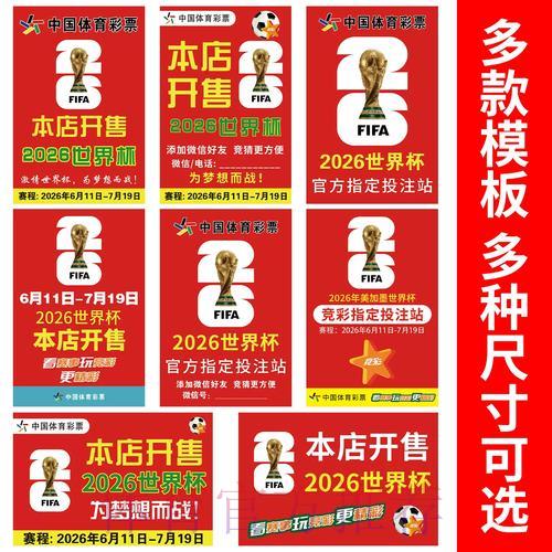 如何挑选值得信赖的世界杯官方竞猜平台 如何挑选值得信赖的世界杯官方竞猜平台