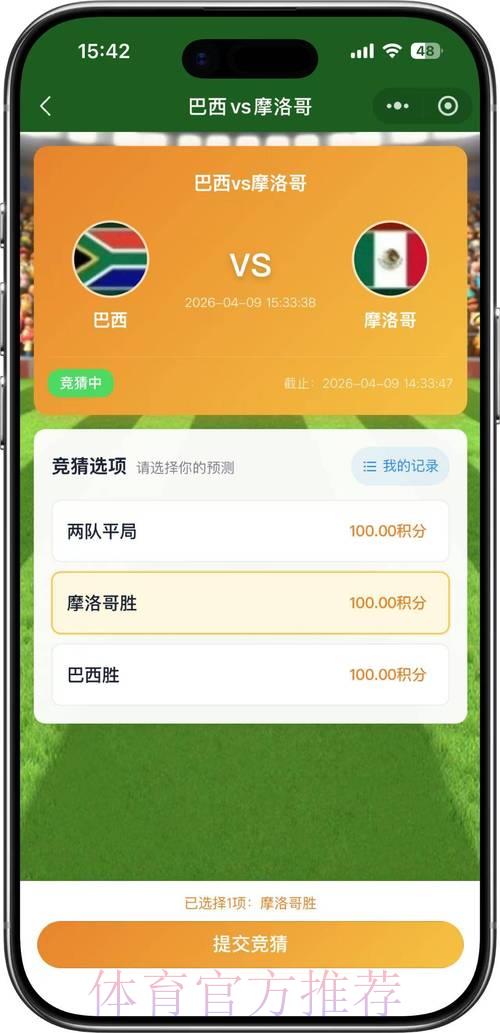 2026世界杯竞猜指南:理性面对胜负结果与优化投注策略 2026世界杯竞猜指南:理性面对胜负结果与优化投注策略