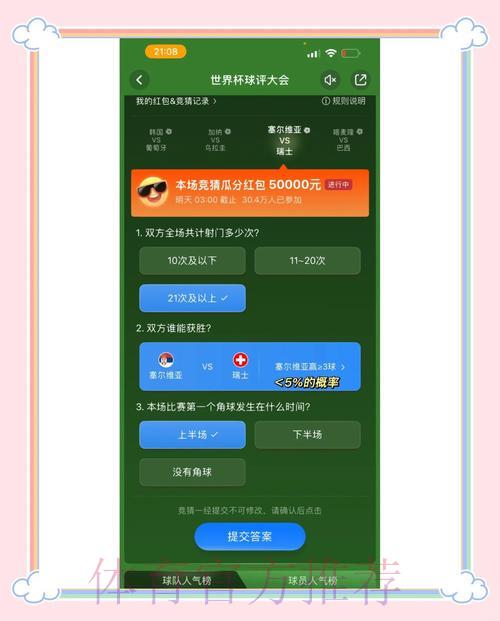 强烈推荐:一款极致好用的世界杯竞猜神器APP 强烈推荐:一款极致好用的世界杯竞猜神器APP