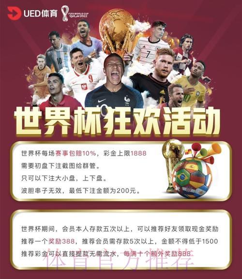 世界杯竞猜平台精选及投注技巧全解析 世界杯竞猜平台精选及投注技巧全解析