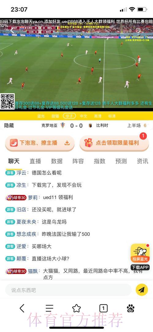 世界杯竞猜平台精选及投注技巧全解析 世界杯竞猜平台精选及投注技巧全解析