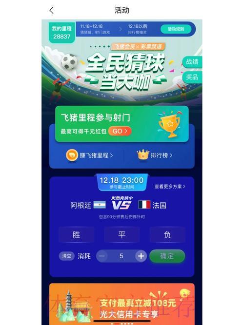 世界杯竞猜安卓官方直营平台网站