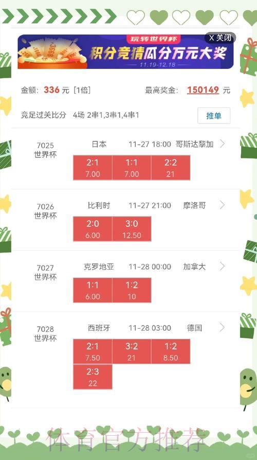 2026世界杯官方盘口APP正版下载
