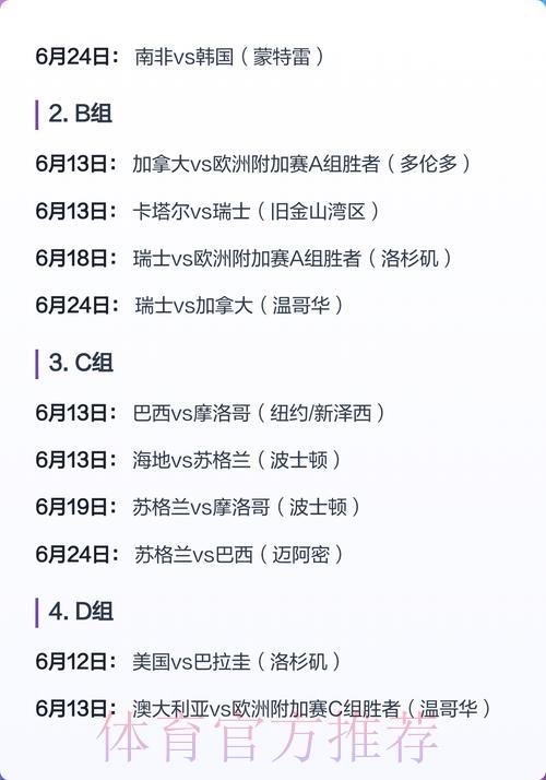 2026世界杯预选赛官方报名通道全面解读 2026世界杯预选赛官方报名通道全面解读