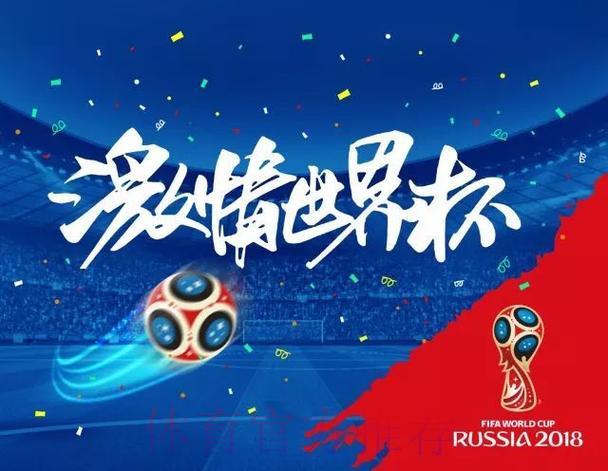 世界杯竞猜平台：选择稳定可靠平台，畅享安心体验