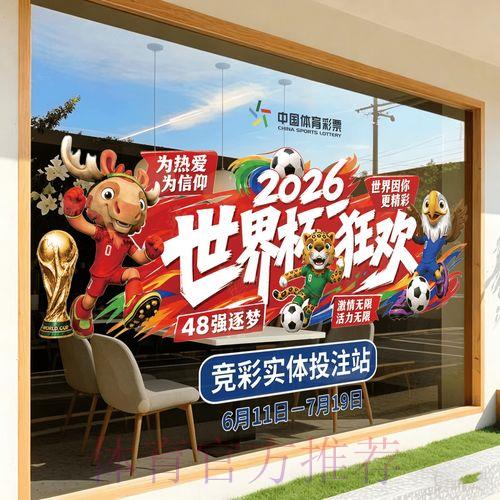 2026世界杯官方竞猜应用程序下载使用指南 2026世界杯官方竞猜应用程序下载使用指南