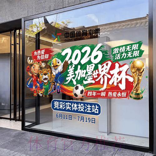 2026年世界杯竞猜官方注册平台入口 2026年世界杯竞猜官方注册平台入口
