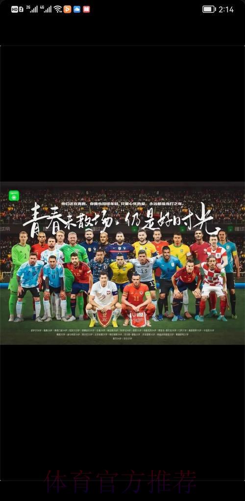 世界杯全程精彩高光瞬间完整回放