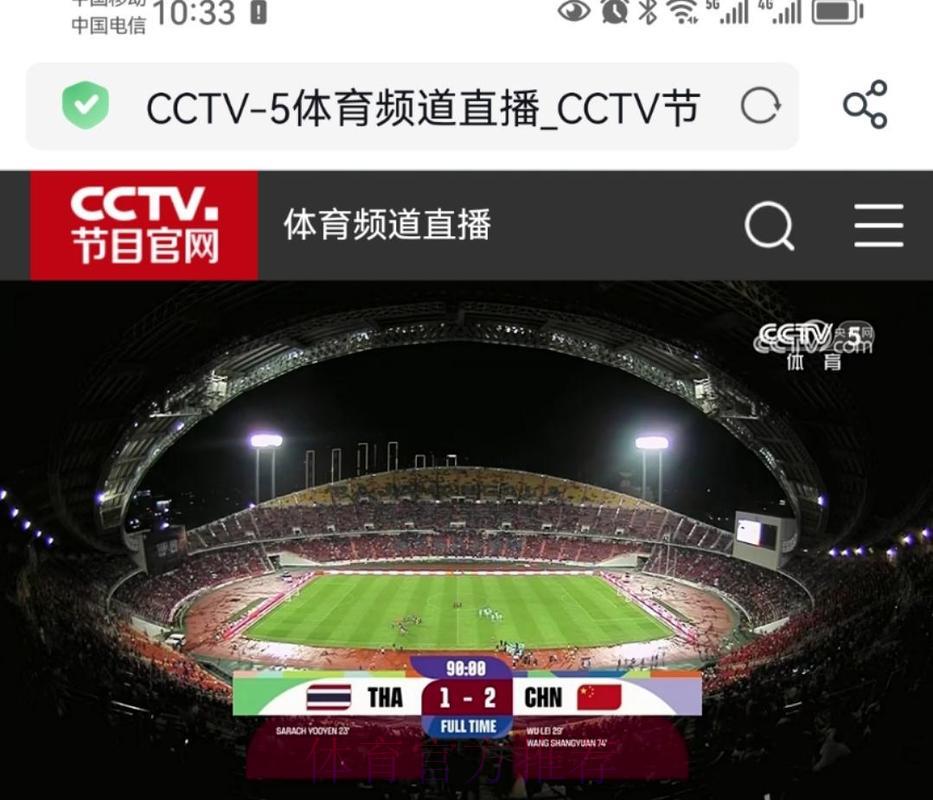 CCTV5倾情呈现世界杯全程精彩实况转播