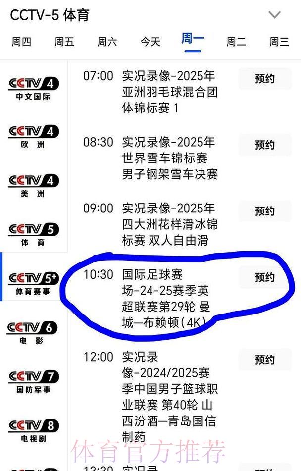 CCTV5倾情呈现世界杯全程精彩实况转播