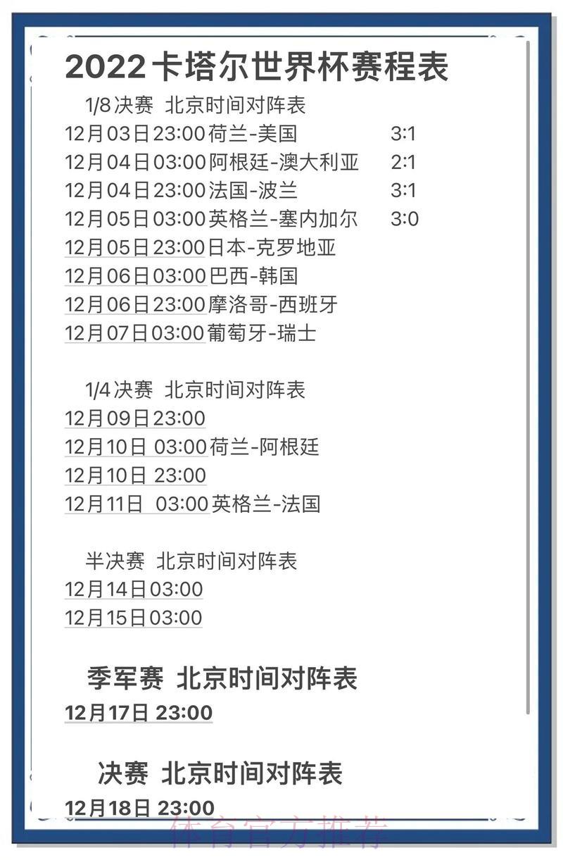 世界杯竞猜预测官方入口导航