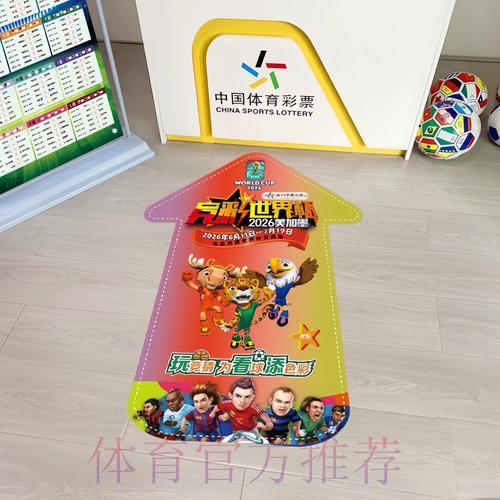世界杯竞彩投注攻略：新手快速上手指南