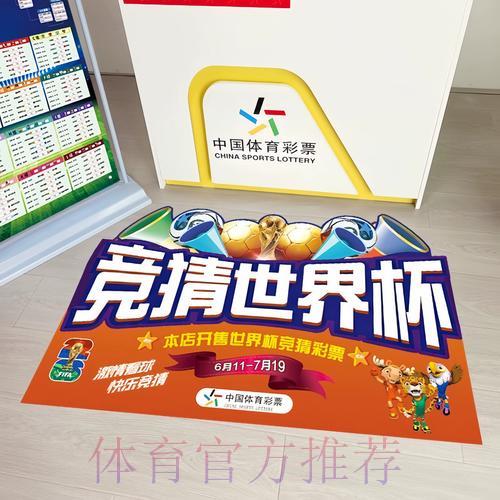 世界杯竞彩投注攻略：新手快速上手指南