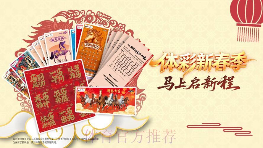 中国体育彩票助力2026世界杯梦想成真 中国体育彩票助力2026世界杯梦想成真