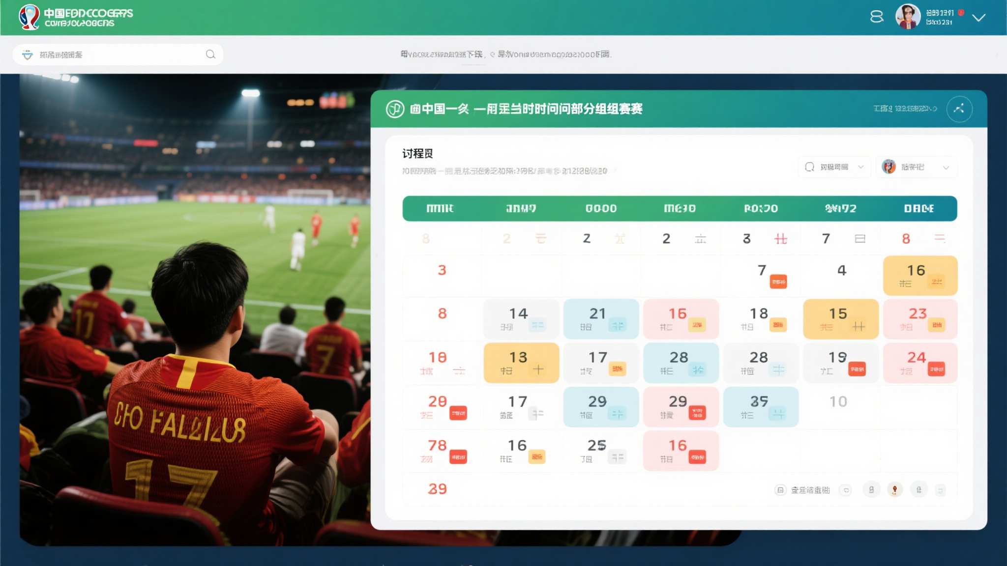 世界杯预测平台中心